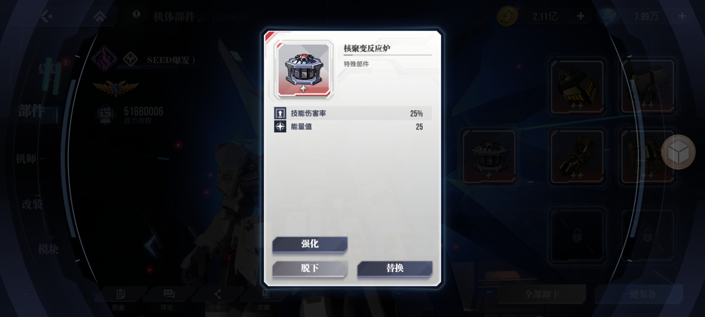 《高达钢铁之诗》新手攻略玩法心得