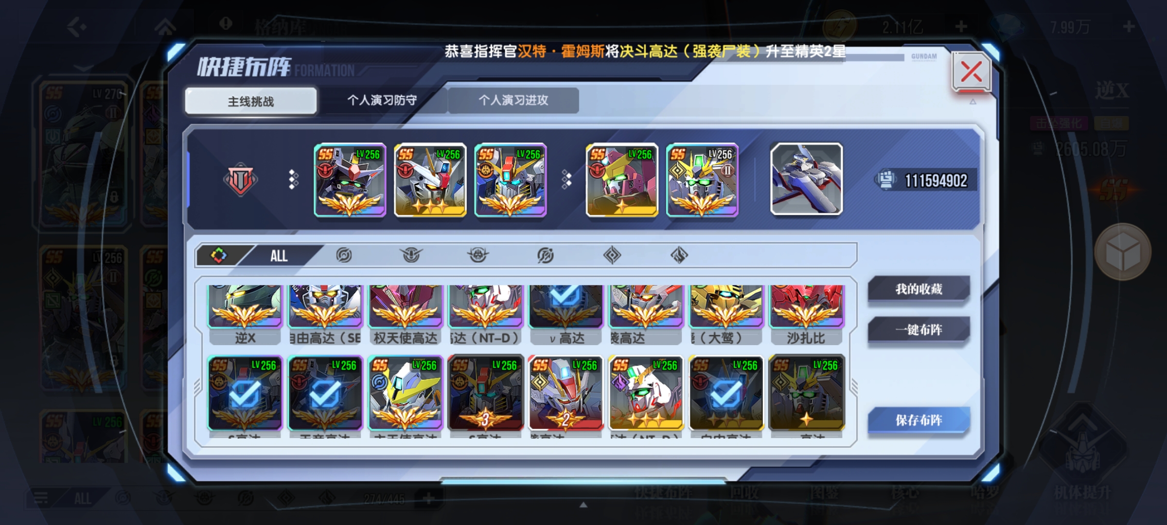 《高达钢铁之诗》新手攻略玩法心得