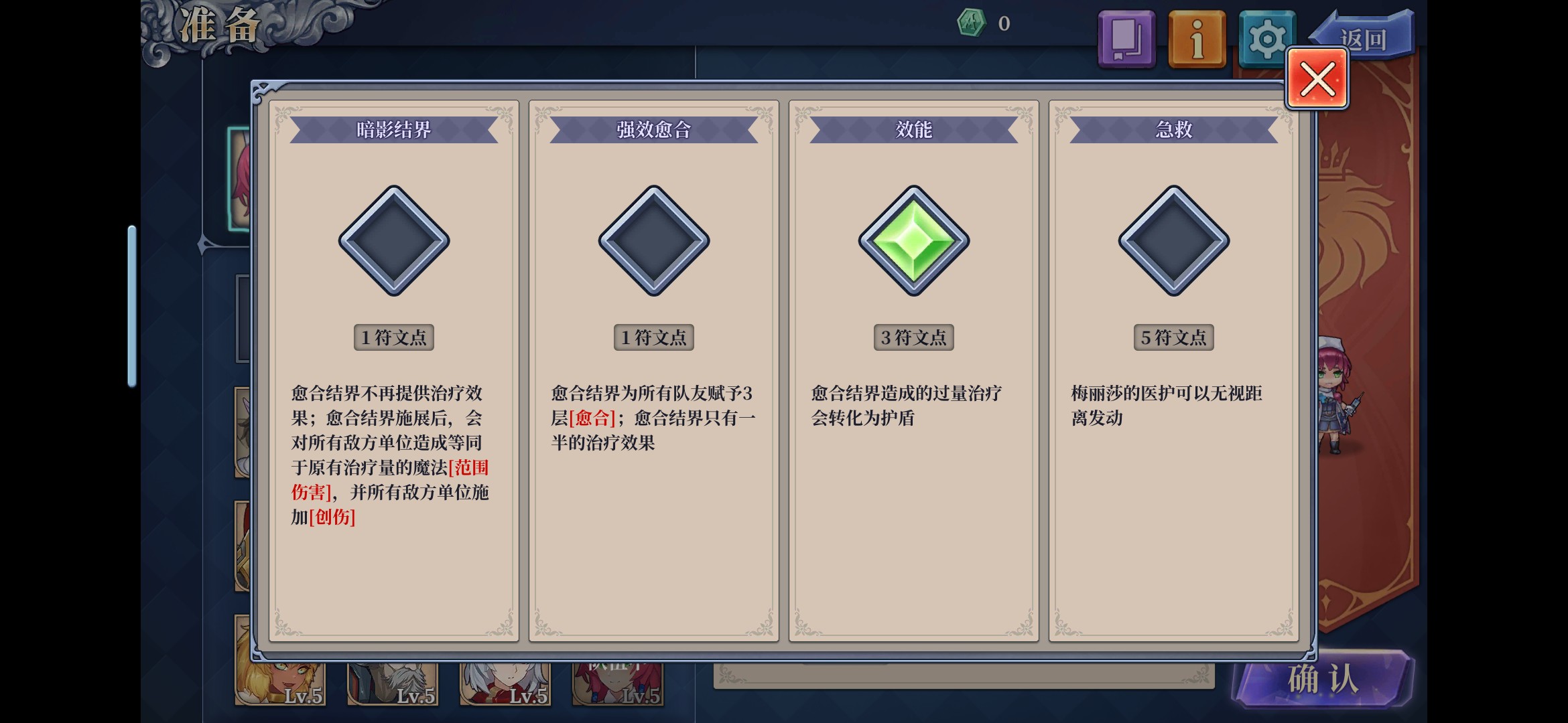 《法洛伊：幻境》高容错率萨奇亚搭配攻略