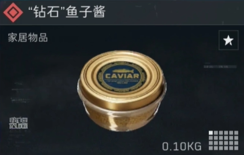 《三角洲行动》高价值物品排行榜一览
