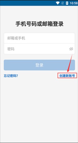 《领英》注册账号方法