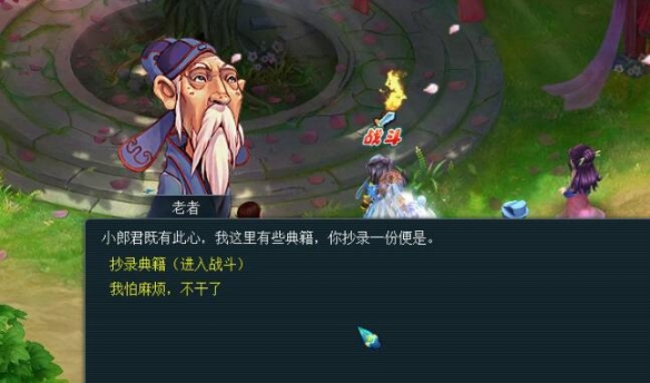 《梦幻西游》卯时都管七国人物银盒获取攻略