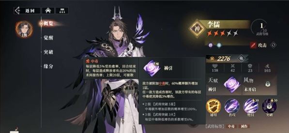 《三国志幻想大陆2：枭之歌》贾诩最强配队阵容推荐