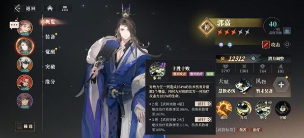 《三国志幻想大陆2：枭之歌》贾诩最强配队阵容推荐