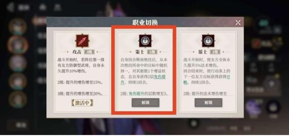 《三国志幻想大陆2：枭之歌》贾诩最强配队阵容推荐