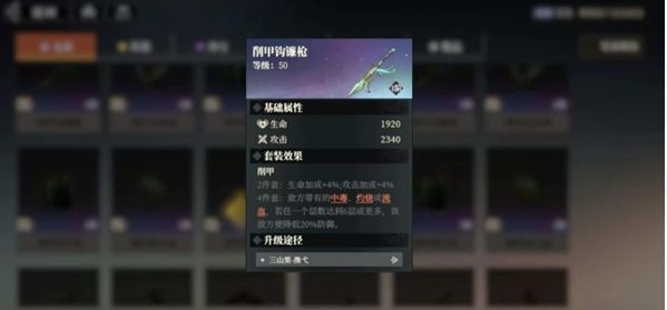 《三国志幻想大陆2：枭之歌》贾诩最强配队阵容推荐
