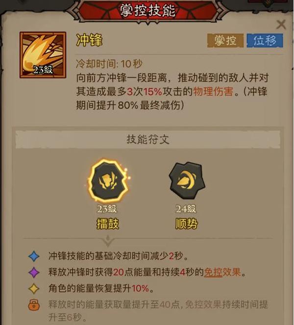 《英雄没有闪》暴击回能雷锤流派玩法攻略