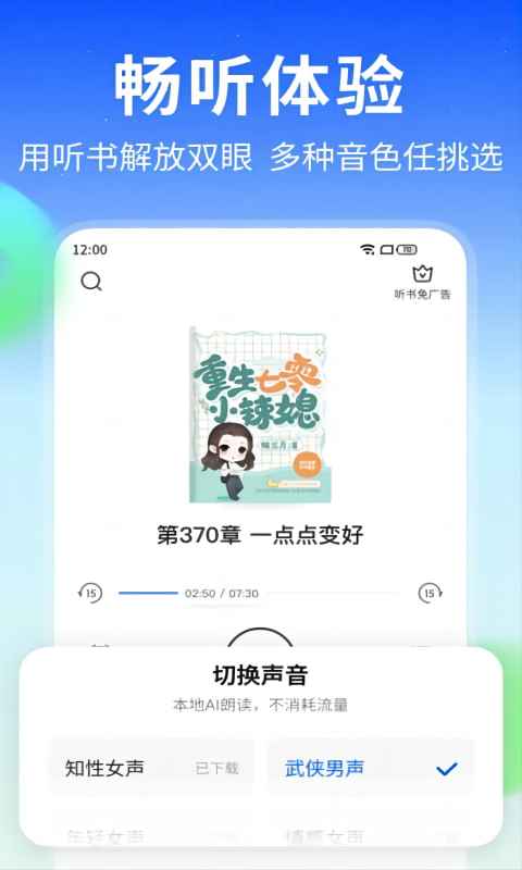 
星空免费小说 安卓版