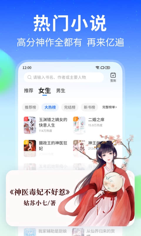 
星空免费小说 安卓版