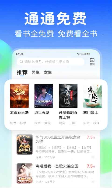 
星空免费小说 安卓版