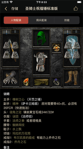 
D2助手 安卓版
