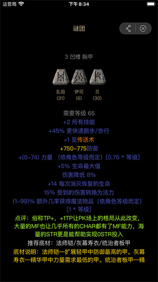 
D2助手 安卓版