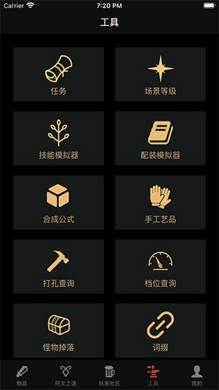 
D2助手 安卓版