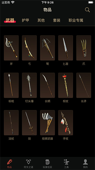 
D2助手 安卓版