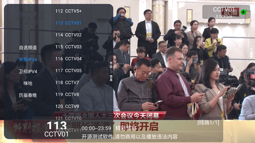
小苹果影视盒子 v1.5.9官方正式版