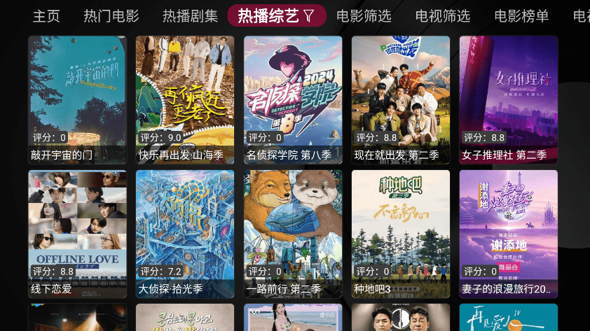 
小苹果影视盒子 v1.5.9官方正式版