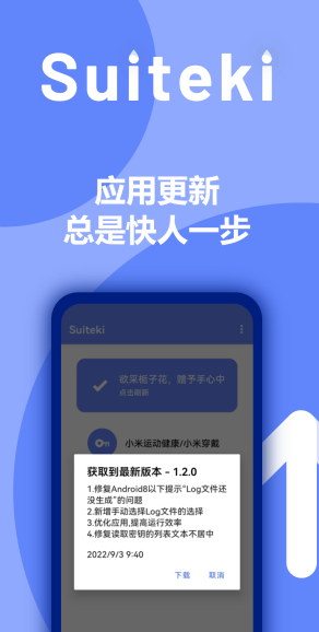 
Suiteki 水滴官网版