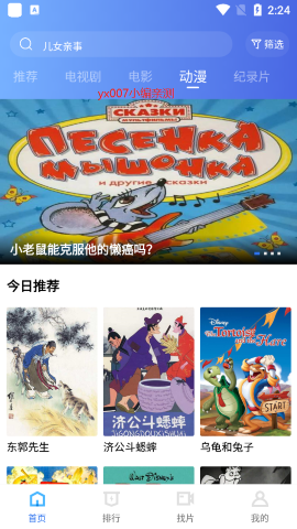 
恒星视频 app新版