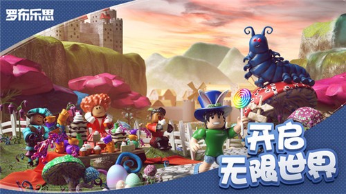 
Roblox 国际服安装包