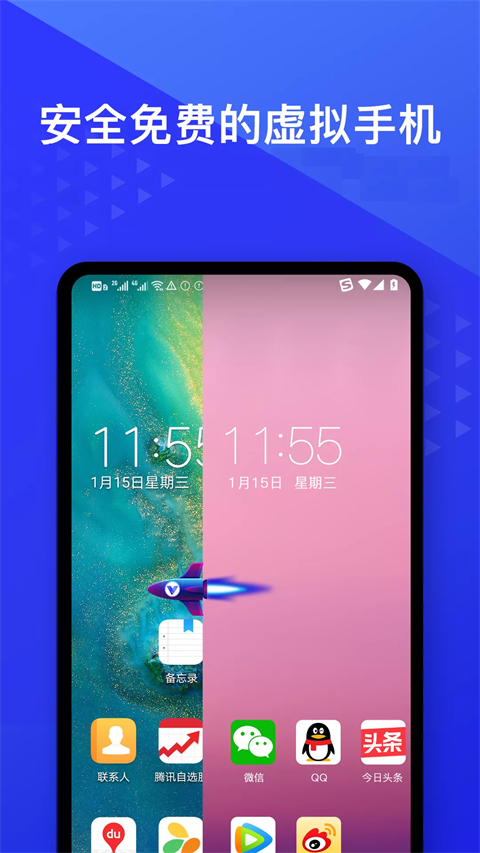 
光速虚拟机 全解锁版