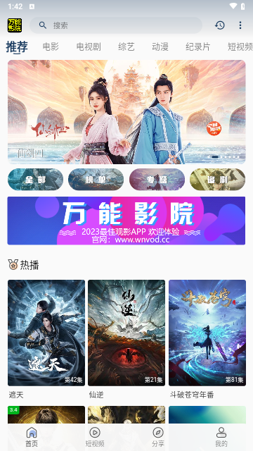 
万能影院 tv版