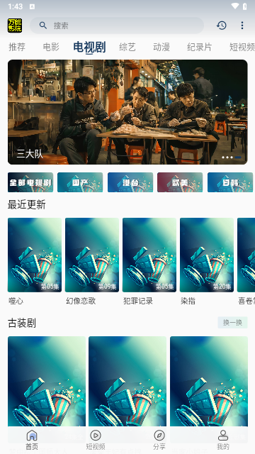 
万能影院 tv版