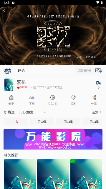 
万能影院 tv版