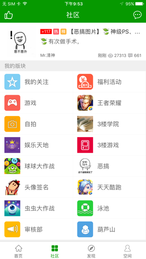 
葫芦侠3楼 新版