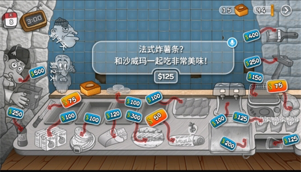 
沙威玛传奇 (无限金币)正版