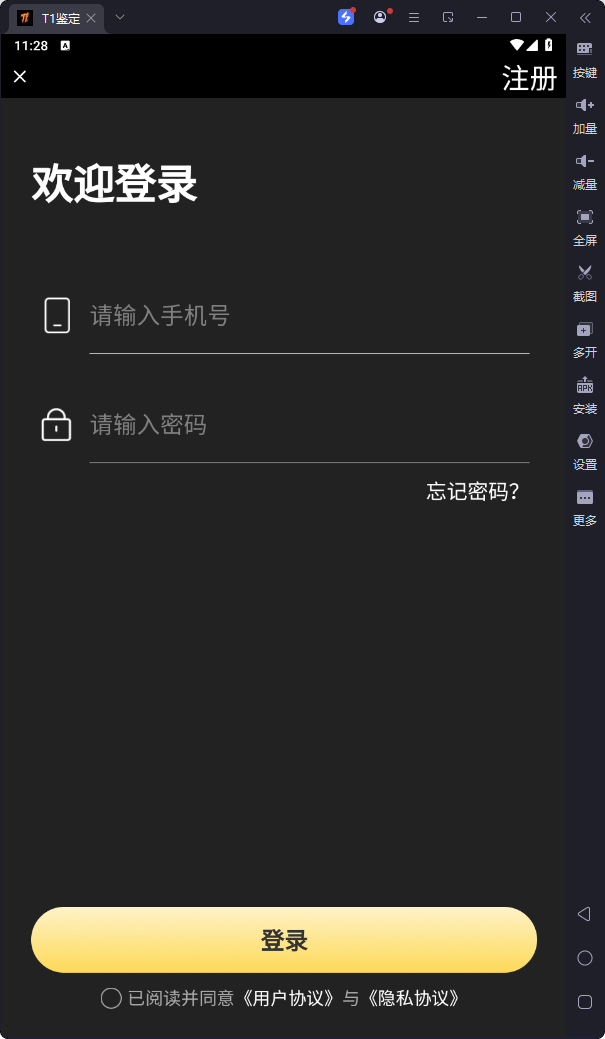 
鉴定师 免费入口