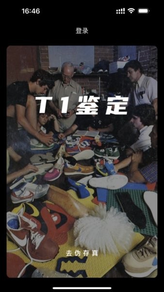 
鉴定师 免费入口