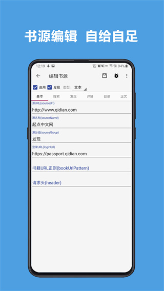
开源阅读 可换源小说官方版