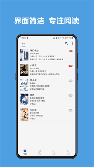 
开源阅读 可换源小说官方版