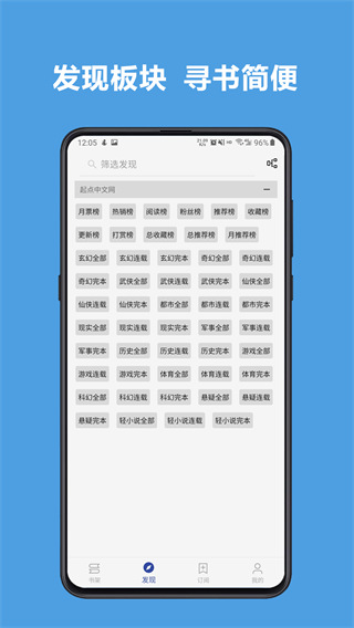 
开源阅读 可换源小说官方版