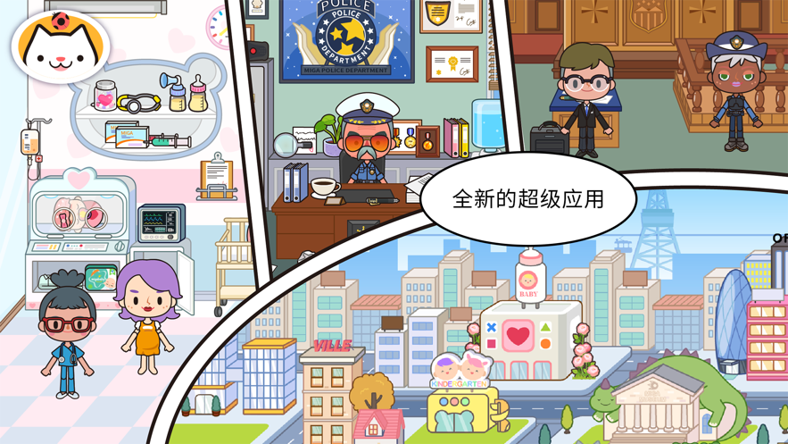 
米加小镇：世界 自建房无广告
