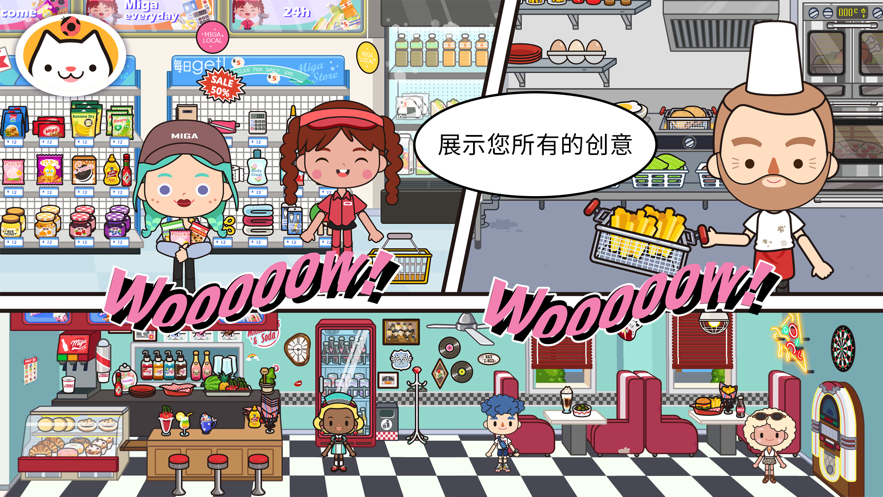 
米加小镇：世界 自建房无广告