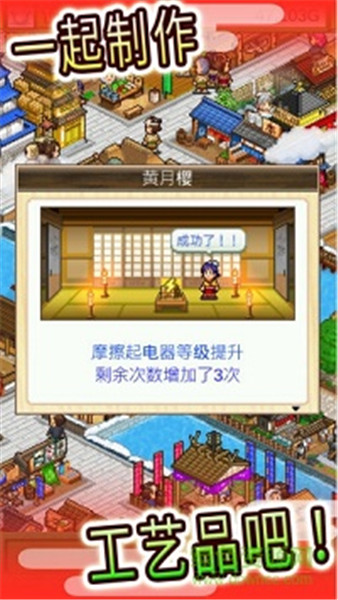 
大江户物语 官方正版