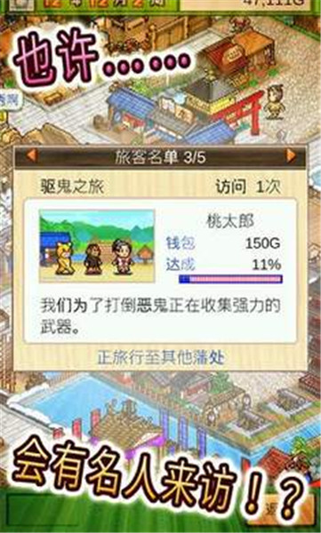 
大江户物语 官方正版