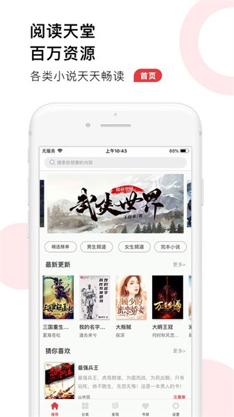 
追书大全 app下载无广告版
