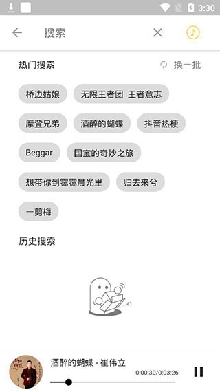 
五音助手 免登入车机版
