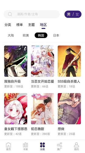 
漫天星漫画 在线观看