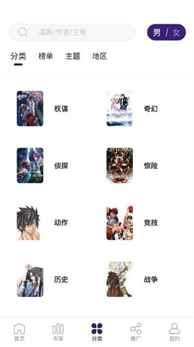 
漫天星漫画 在线观看