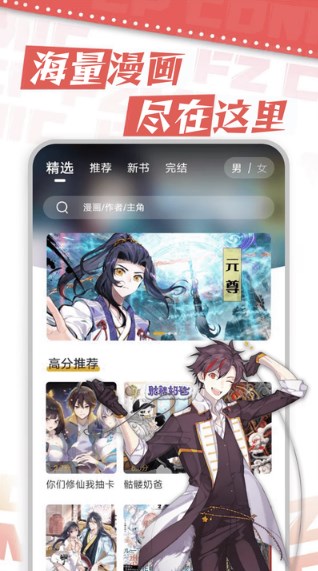 
漫天星漫画 在线观看