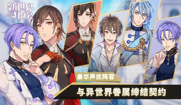 
新世界狂欢 国际服(Nu Carnival)