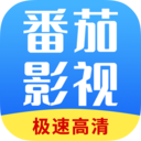 番茄影视大全 电视剧免费版