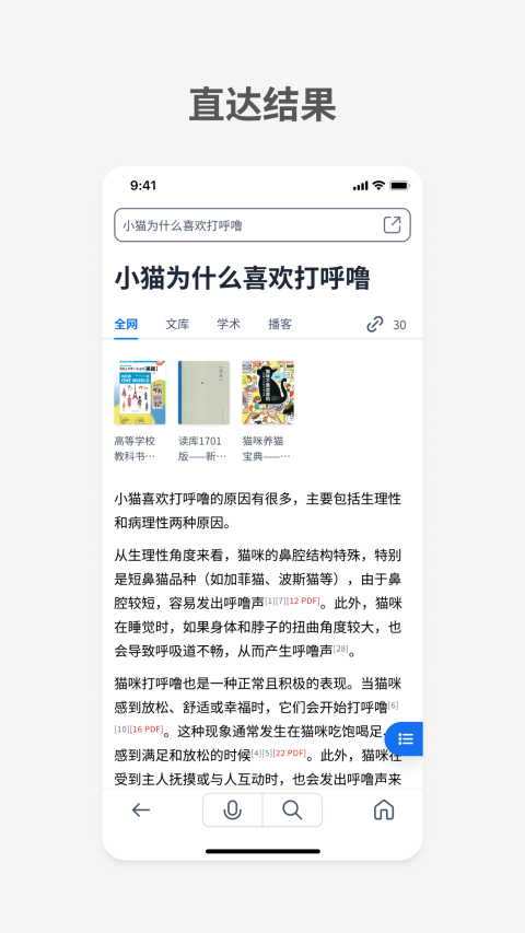 
悬浮条搜题 神器