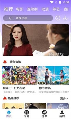 
白云影视 2025免费下载官网最新版