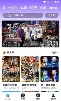 
白云影视 2025免费下载官网最新版