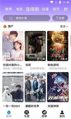 
白云影视 2025免费下载官网最新版