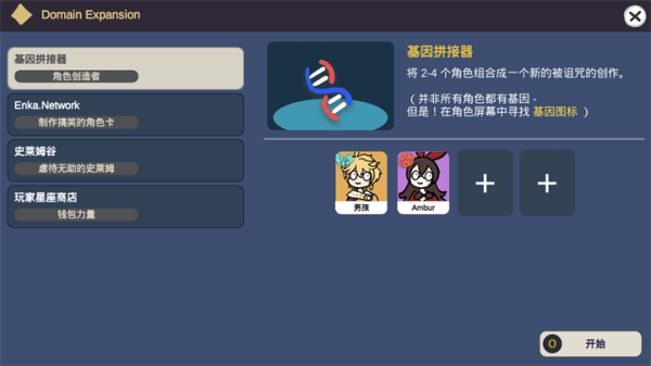 
不是原神 官方安卓版